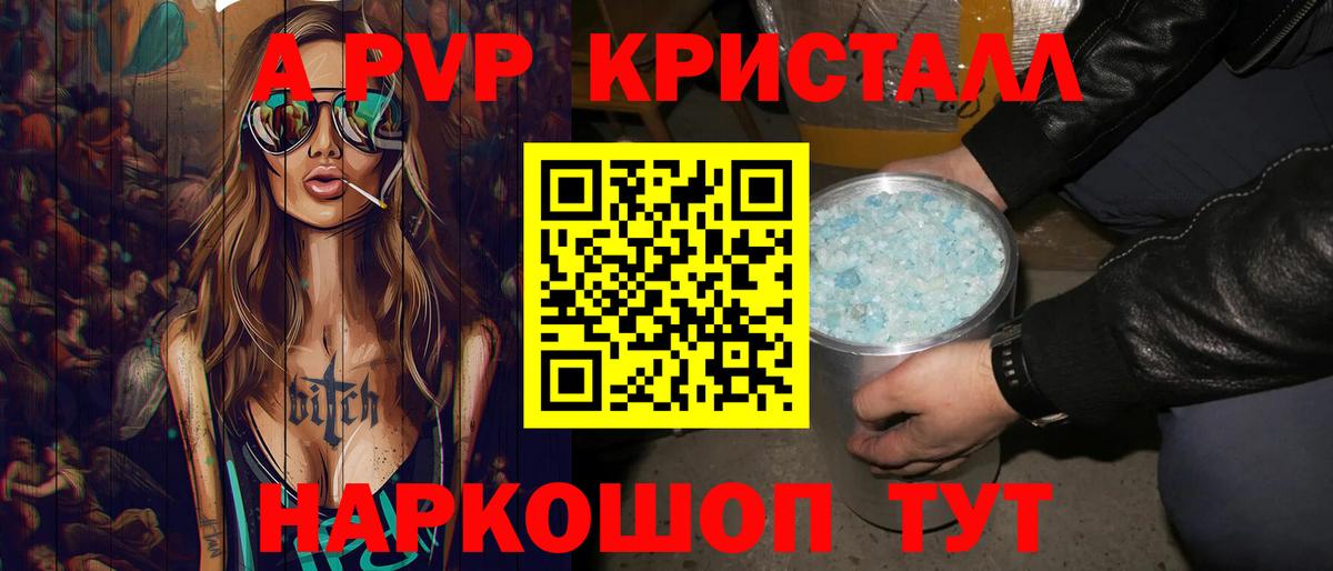 Alfa_PVP  Alfa_PVP Crystall  Советский  Вход с VPN  продажа наркотиков  A PVP мука 