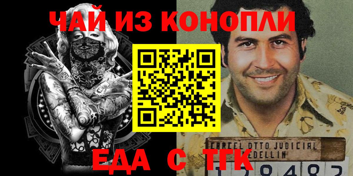 Советский  Печенье с ТГК марихуана  Вход с VPN 