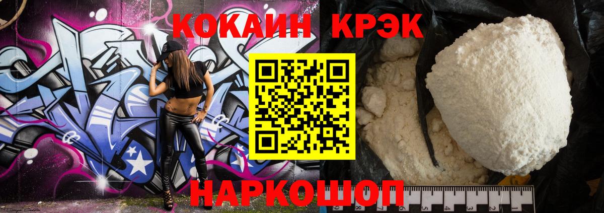 сколько стоит  COCAIN Боливия  Советский  Вход с VPN  Кокаин Fish Scale 