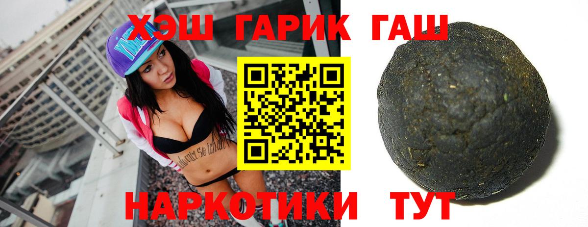 ГАШ Premium  ГАШ  Вход с VPN  Советский  Гашиш 40% ТГК 