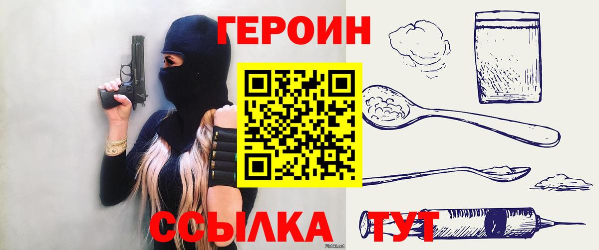 Советский  Героин Афган  Вход с VPN 