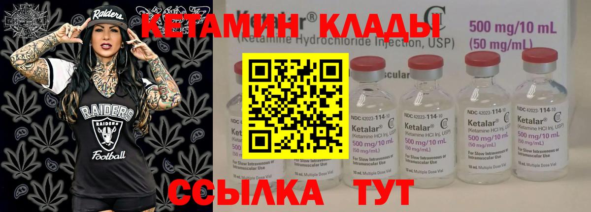 КЕТАМИН ketamine Советский