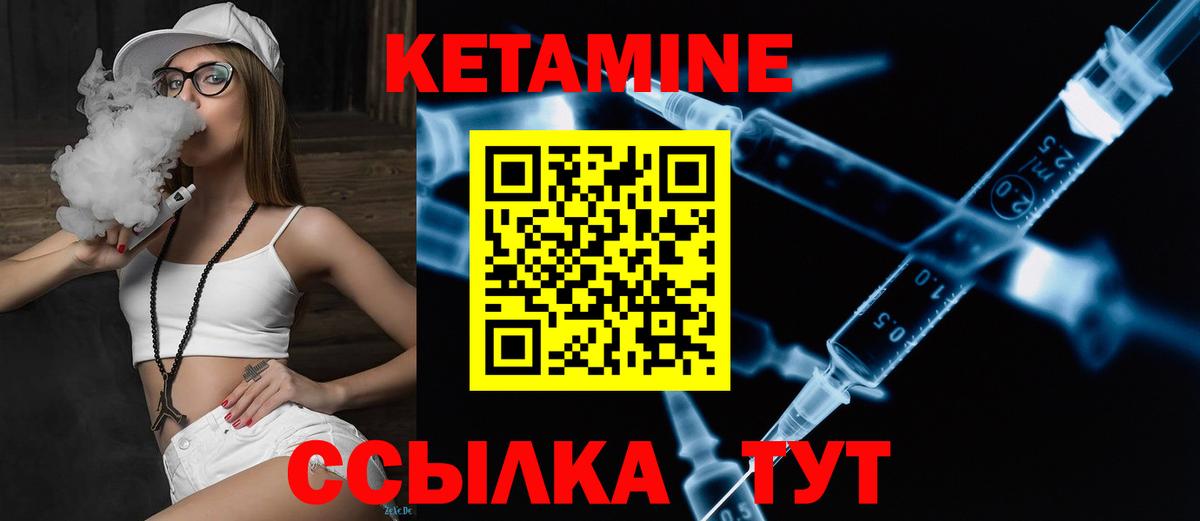 Советский  КЕТАМИН ketamine  Вход с VPN 