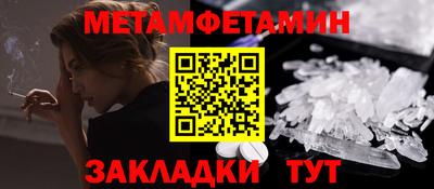 мет Пушкино