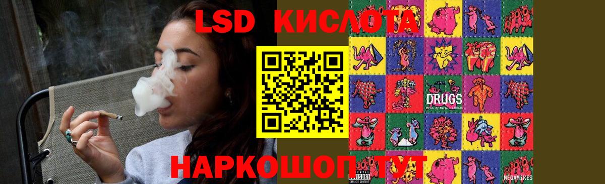 LSD-25 экстази  LSD-25 экстази кислота  Лсд 25 экстази кислота  Вход с VPN  Советский 