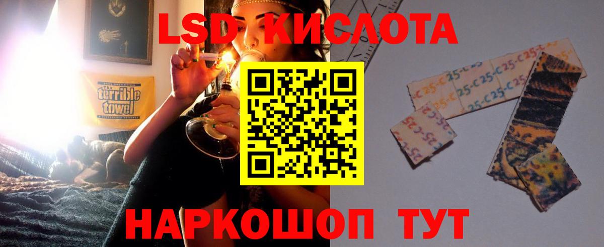 LSD-25 экстази ecstasy Советский