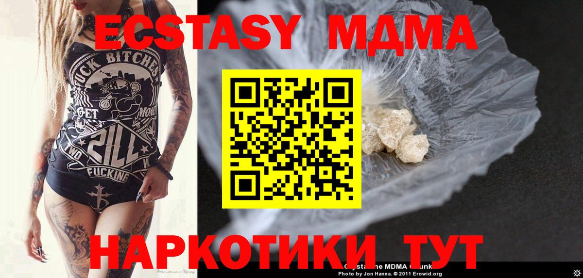 MDMA crystal  Вход с VPN  MDMA Molly  MDMA  Советский 