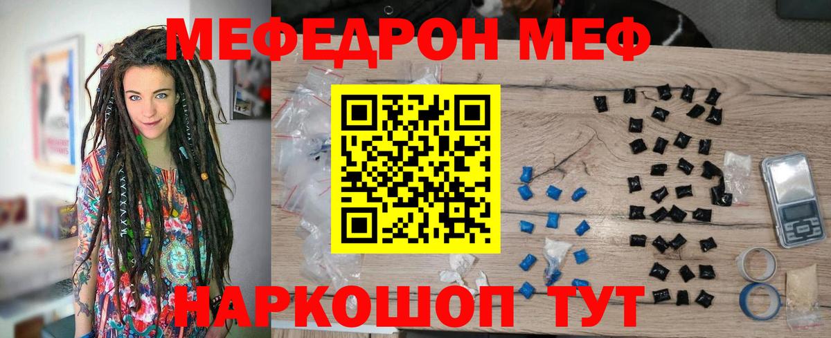 Меф  Мефедрон mephedrone  Мефедрон  Советский  Вход с VPN 