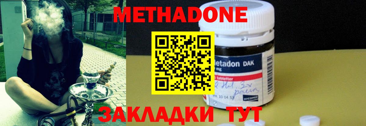 Советский  МЕТАДОН methadone  Вход с VPN  МЕТАДОН methadone 