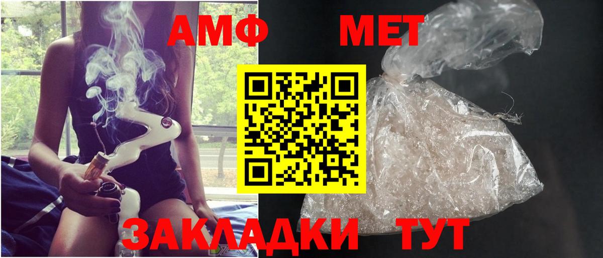МЕТАМФЕТАМИН витя Советский