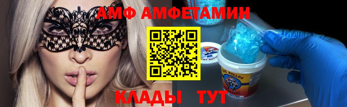 МЕТАМФЕТАМИН мет  МЕТАМФЕТАМИН  Советский  Вход с VPN 