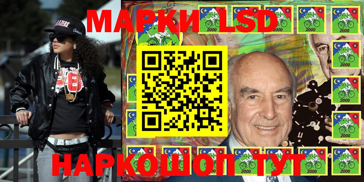 Марки 25I-NBOMe  Вход с VPN  Советский  Марки 25I-NBOMe 1500мкг 