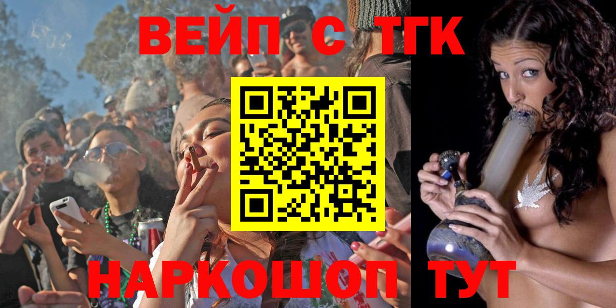 ТГК гашишное масло Советский