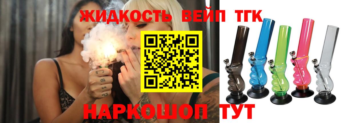 ТГК гашишное масло  Вход с VPN  Советский 